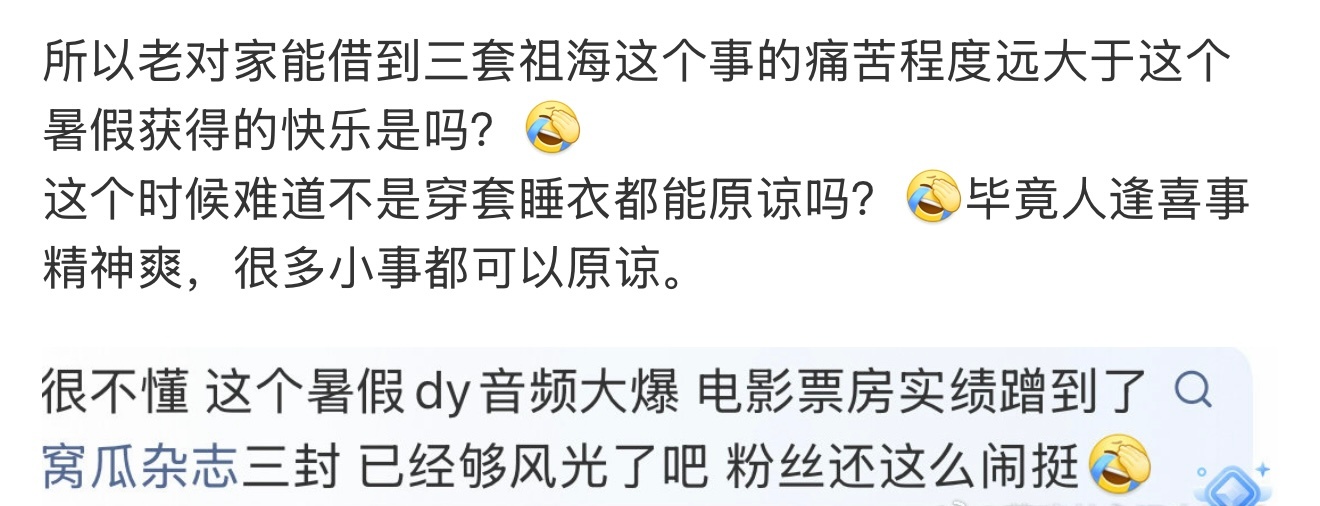 因为明眼人都知道成绩是虚的是沾别人光的，粉丝最爱吹时尚星光而现实情况是自己代言的