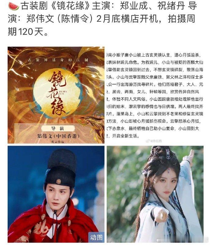 于正回应《五福临门》换女演员，将祝绪丹换成了吴宣仪。1月4日，于正突然编辑了新剧