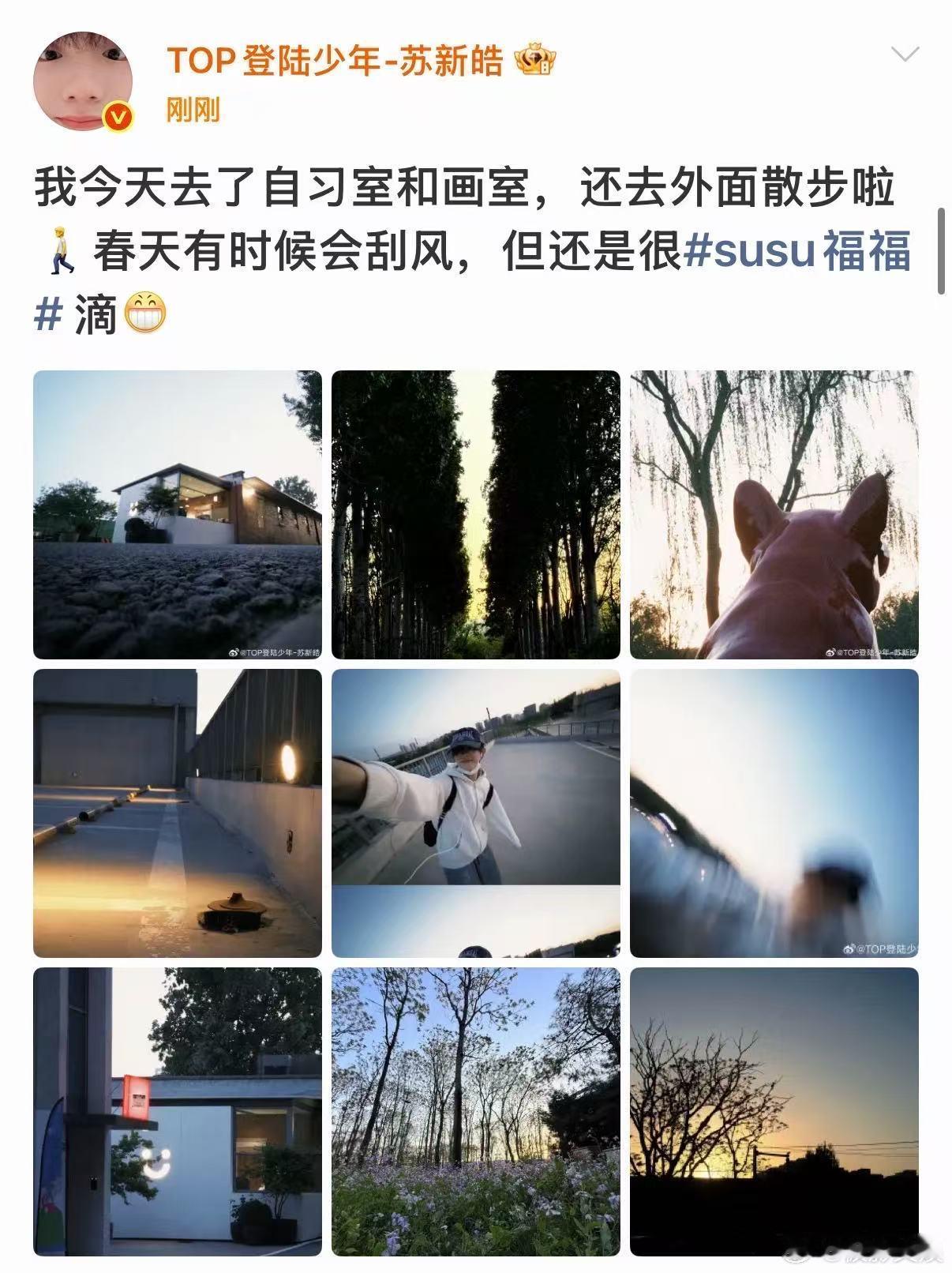 苏新皓去自习室和画室苏新皓报备生活苏新皓去自习室和画室，不错不错，哇哦 