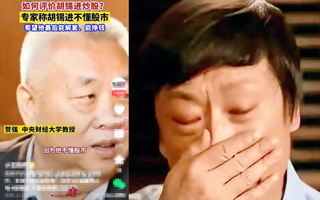 专家说：胡锡进不懂股市！


《股市老胡：胡锡进“大战”贺强教授，谁才是真正的股