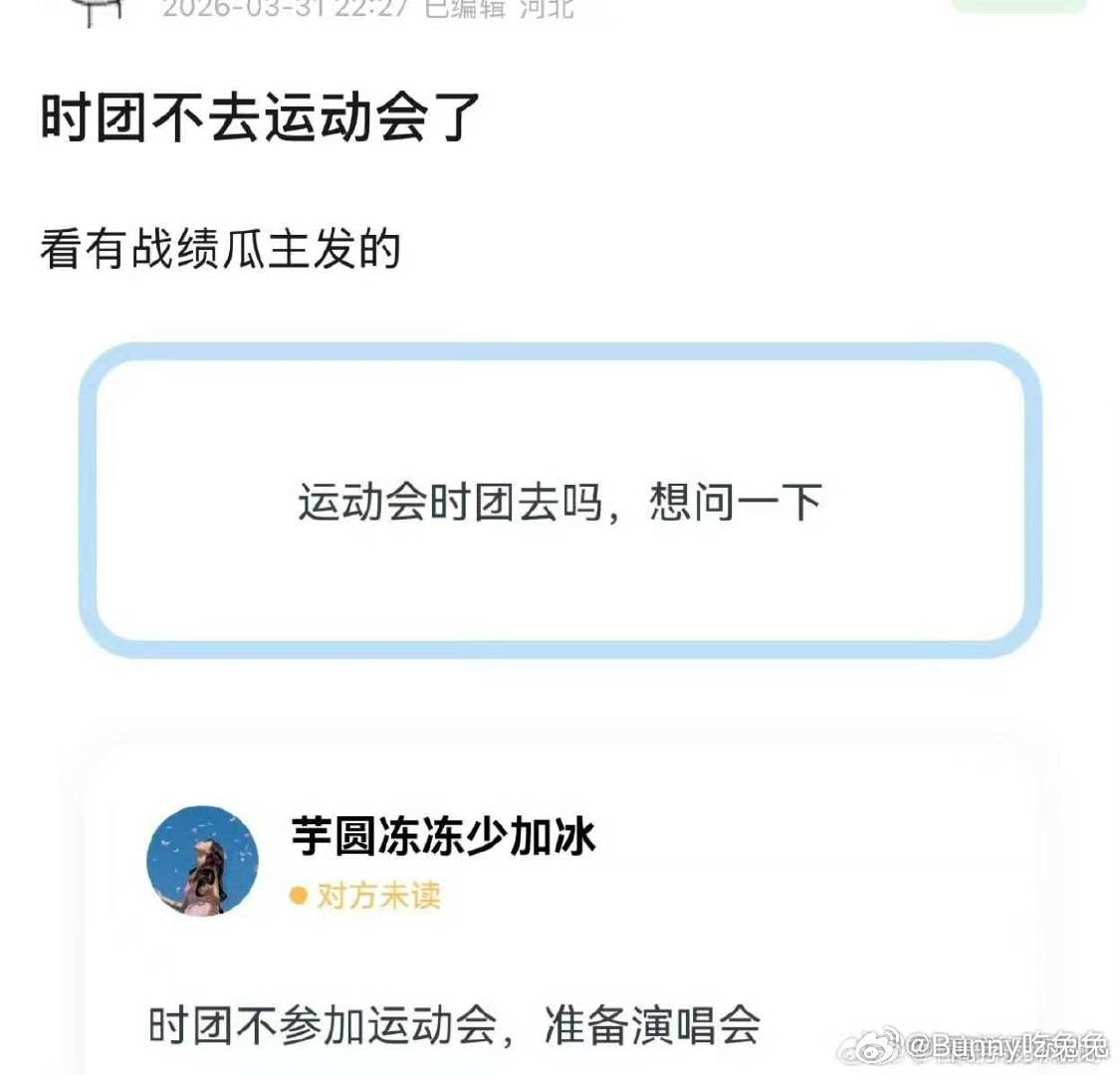 曝时团今年不参加家族运动会曝时代少年团今年不参加运动会曝时团今年不参加家族运动会