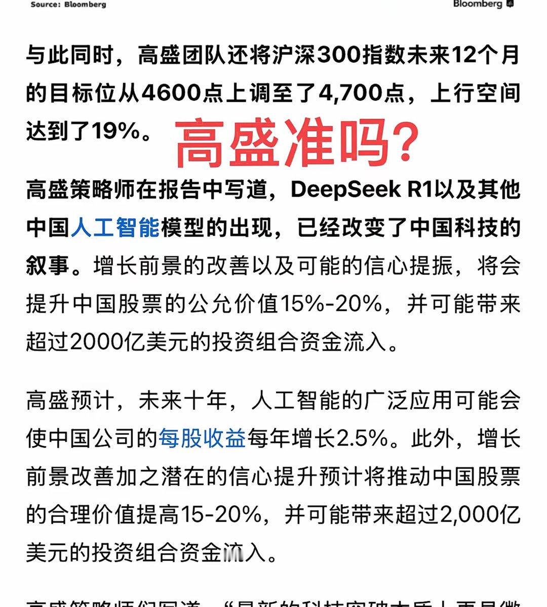 盘中再传重大利好，A股率先翻红，港股探底回升，下午港股跳水后，A股紧随其后，但是