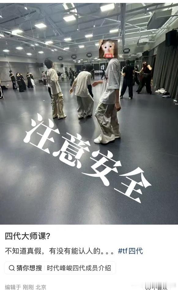 tg 四代再次被偶遇 ​​​