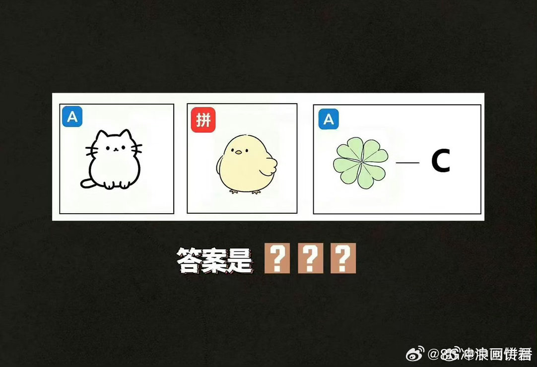 周笔畅粉丝全员化身解谜侦探 周笔畅工作室这波操作太会了！五条谜题发出来全网都在破