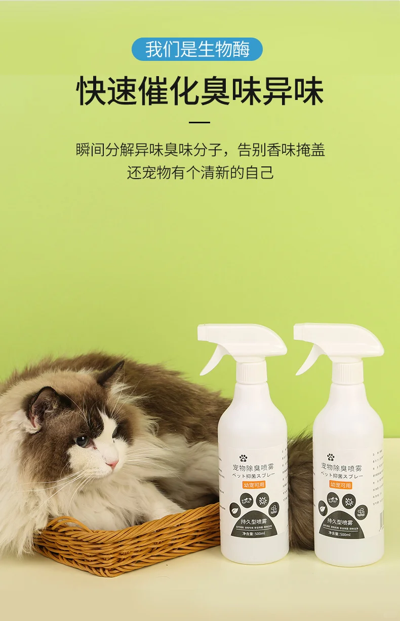 宠物除臭神器😺告别臭味