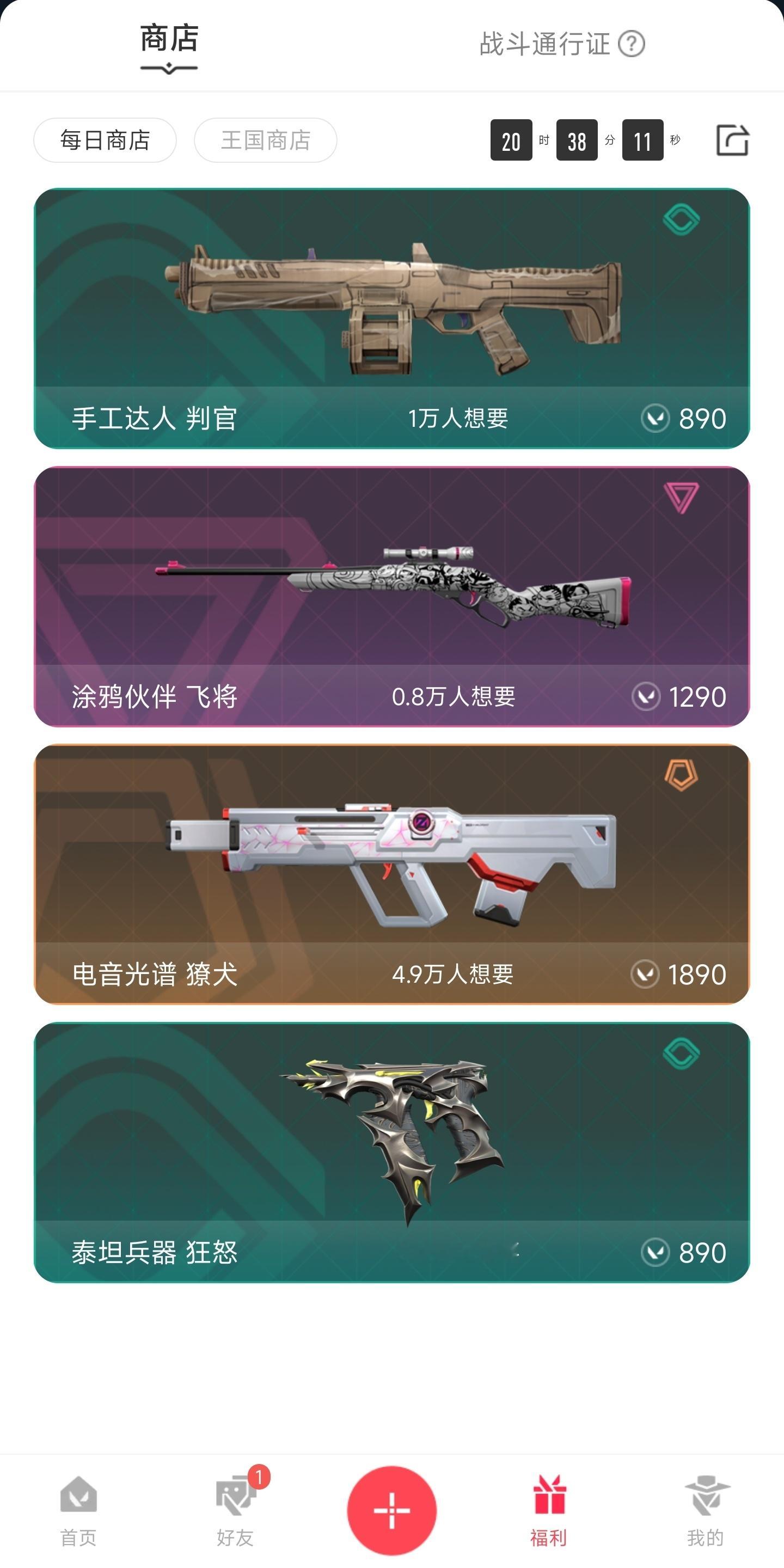 这把獠犬是否应该入手呢？无畏契约竞燃时刻上分渡劫手记无畏契约[超话] ​​​