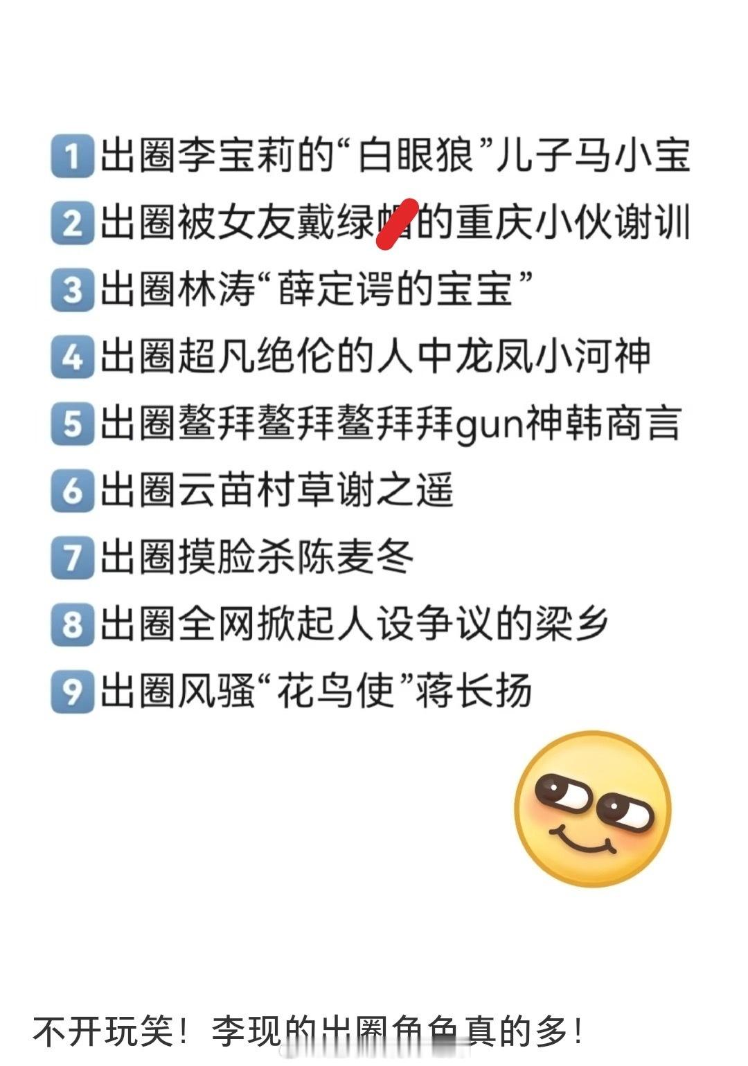 一列举才知道，李现的出圈角色竟然有这么多😲每一个都有记忆点。演技好，各个题材都