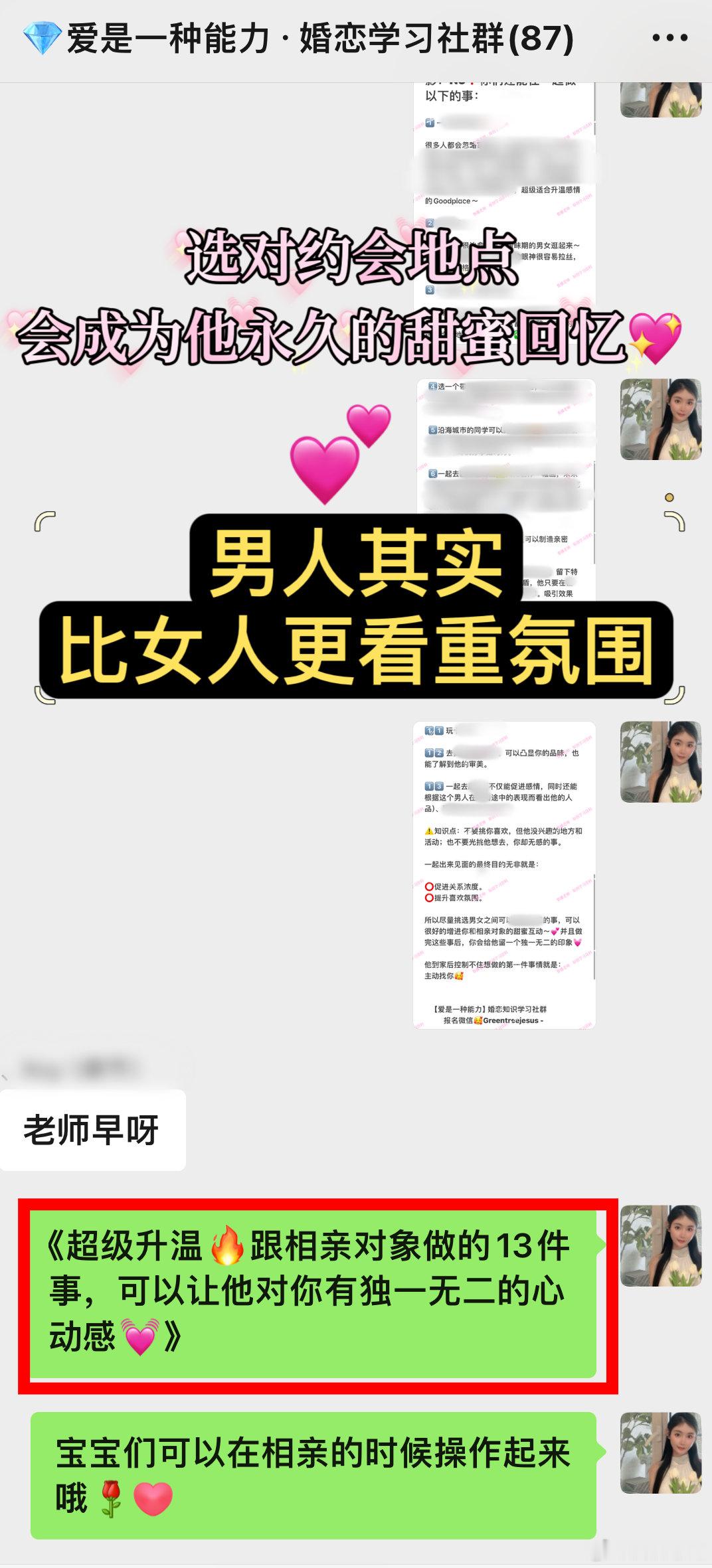 相亲约会只知道吃饭看电影？咳咳～别老套啦🤭男人其实比女人更看重氛围感🫧男女要