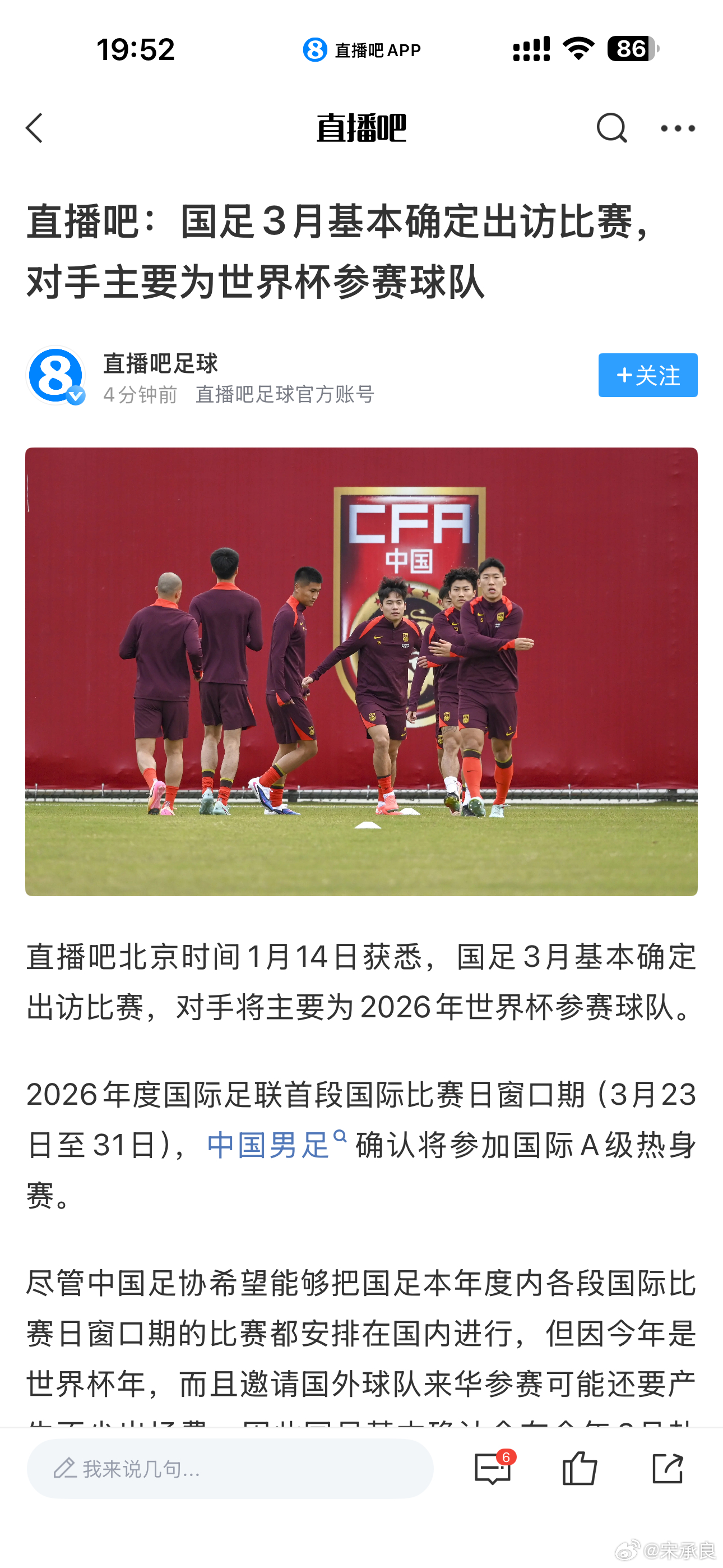 库拉索球迷账号报道，库拉索足协主席Gilbert Martina表示，库拉索国家