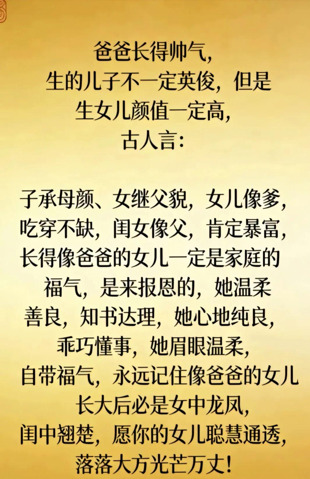 传统文化里的亲情观 定尊父母金玉言 父母长生