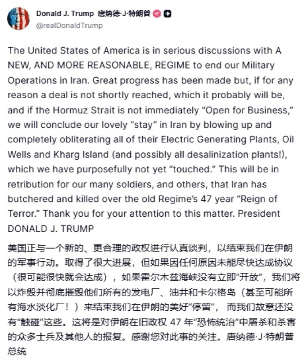 气急败坏！美伊以冲突美以伊最新局势 【军事 特朗普威胁伊朗：若达不成协议，将通过