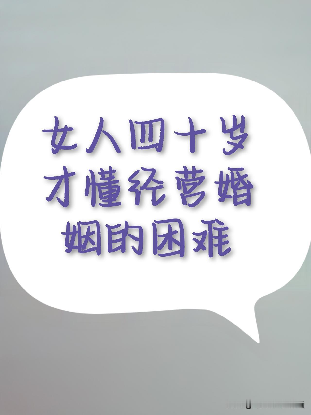 朋友经历了三段婚姻，目前单身，我们都觉得她没有什么问题，为什么每段婚姻都以失败而
