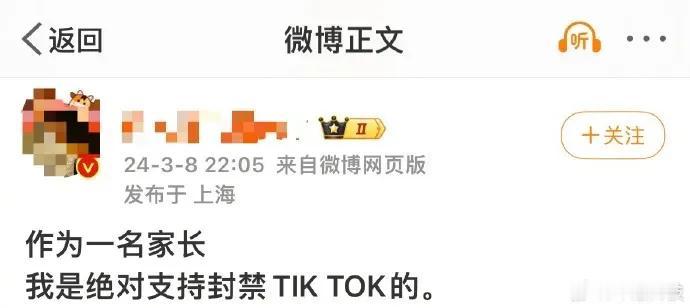 哈哈，看到这话真的有点忍不住了，TIK TOK这个软件对国内的用户可以说是想尽了