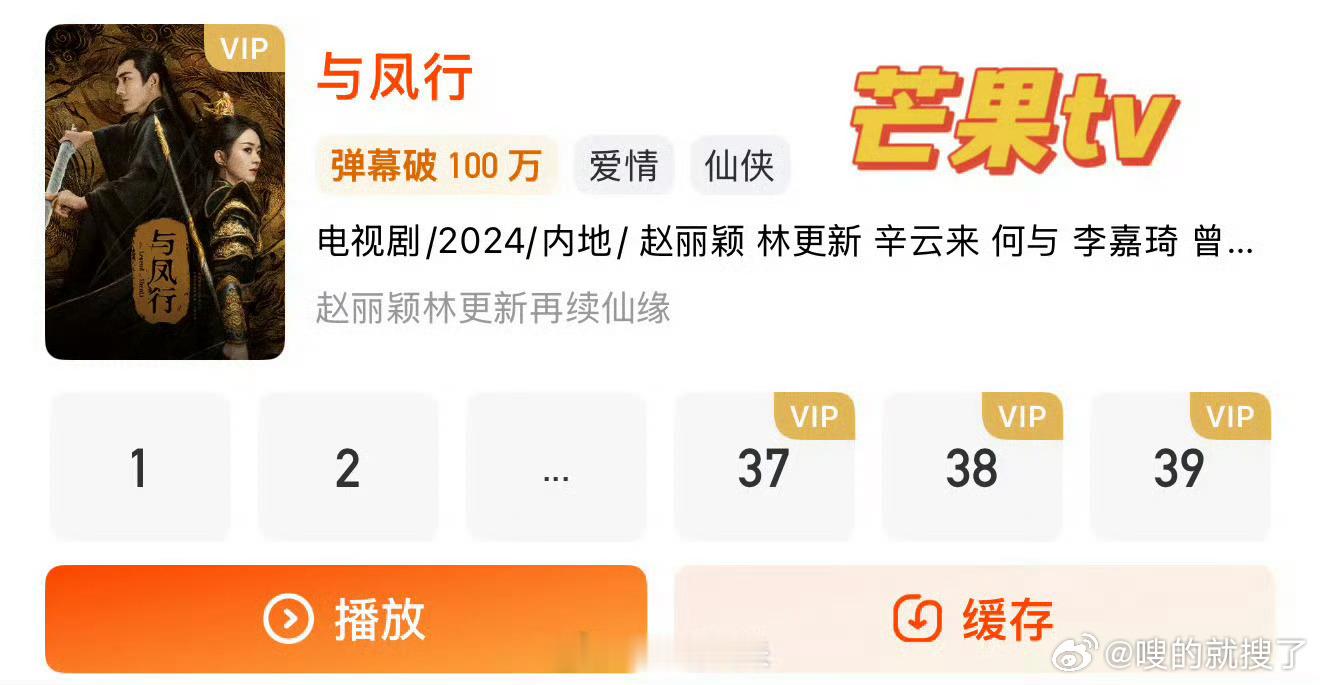 与凤行番位没想到《与凤行》这么久之前的电视剧也要遵从 新规 