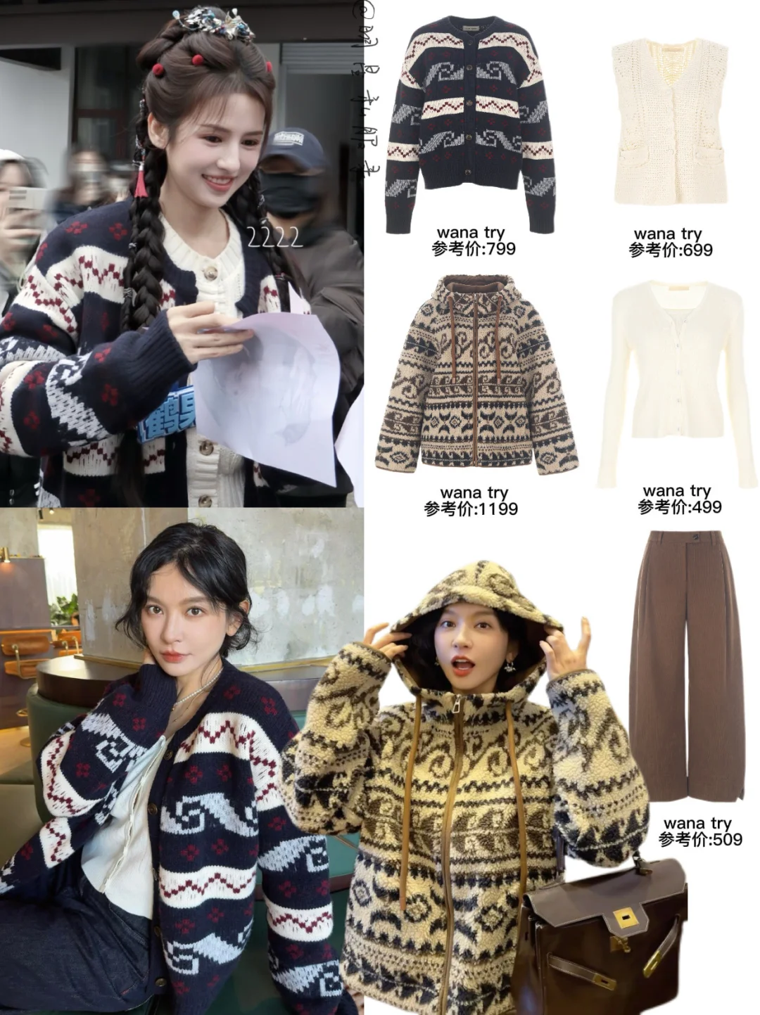 秋天氛围感穿搭还得是费尔岛，保暖又实穿！