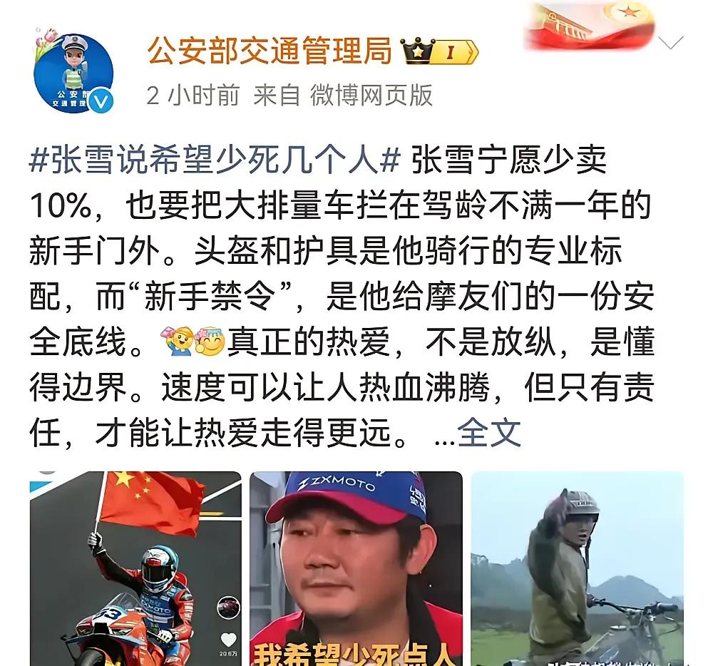 近期，张雪机车身处多重压力之中，舆论争议与市场质疑接踵而至，内外经营环境持续承压