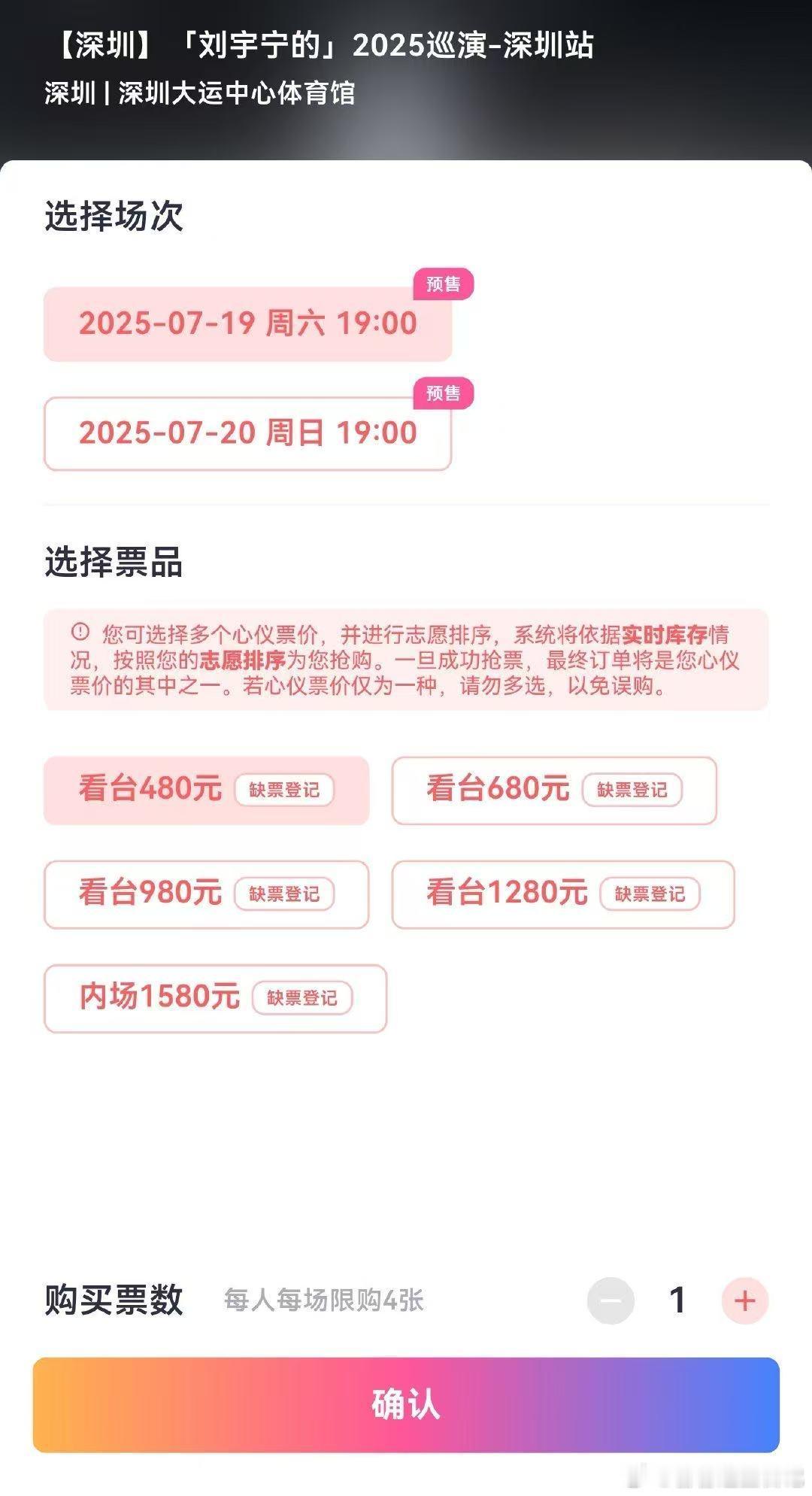 刘宇宁深圳站双场全秒！全是有缘人才能进场！刘宇宁双场秒罄 ​​​