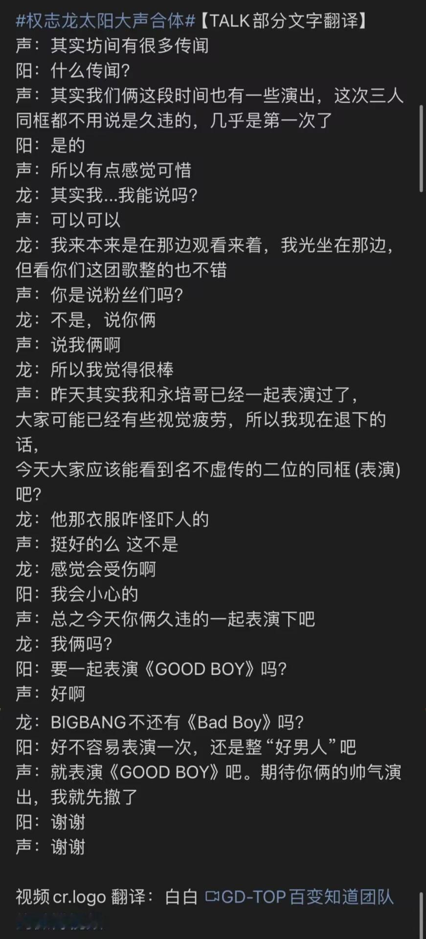 #权志龙将于12月回归#talk全部内容 权志龙没有说12月‼️ ​​​
