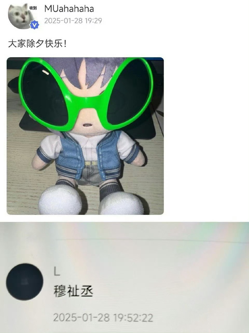 这个是谁？王橹杰高会穆祉丞高会评论区