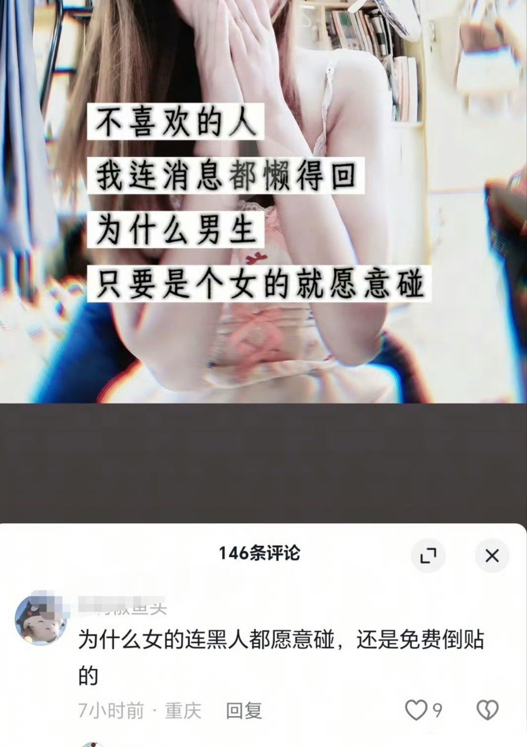 别问，问就是真爱 ​​​