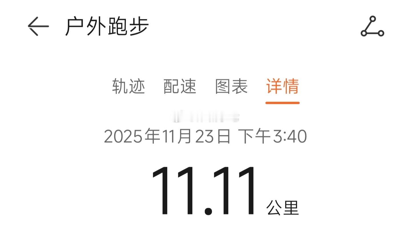 她骑车，我跑步……