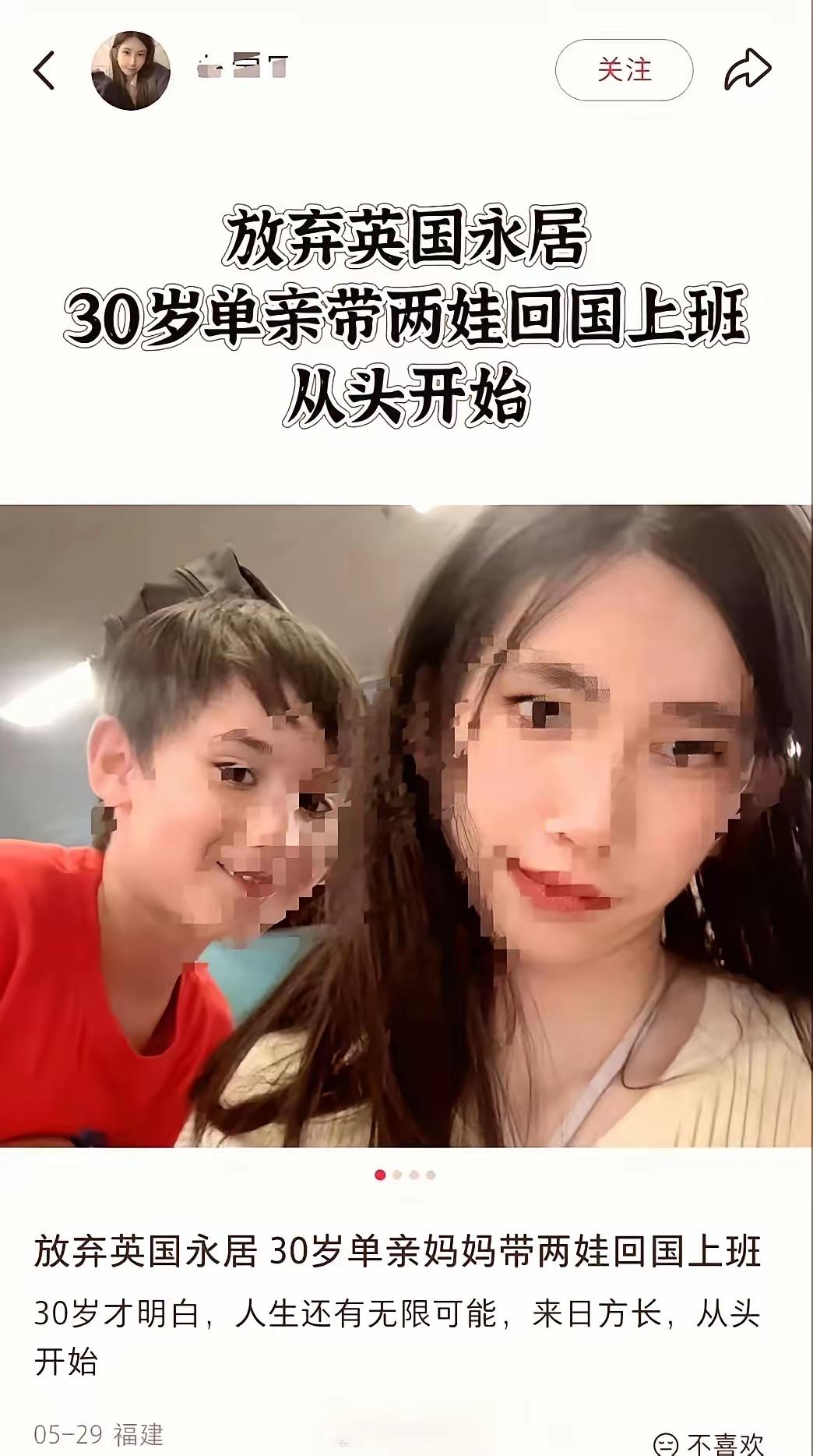 无比讽刺！30岁女子带两名混血孩子回国，精心打造励志单亲妈妈人设吸粉。
 
网友