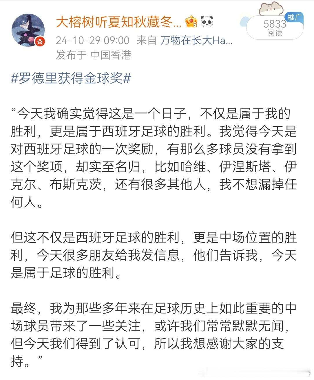 世界杯看到这会儿，不妨碍俺继续怀念里克尔梅，皮尔洛，齐达内，哈维，伊涅斯塔，阿隆
