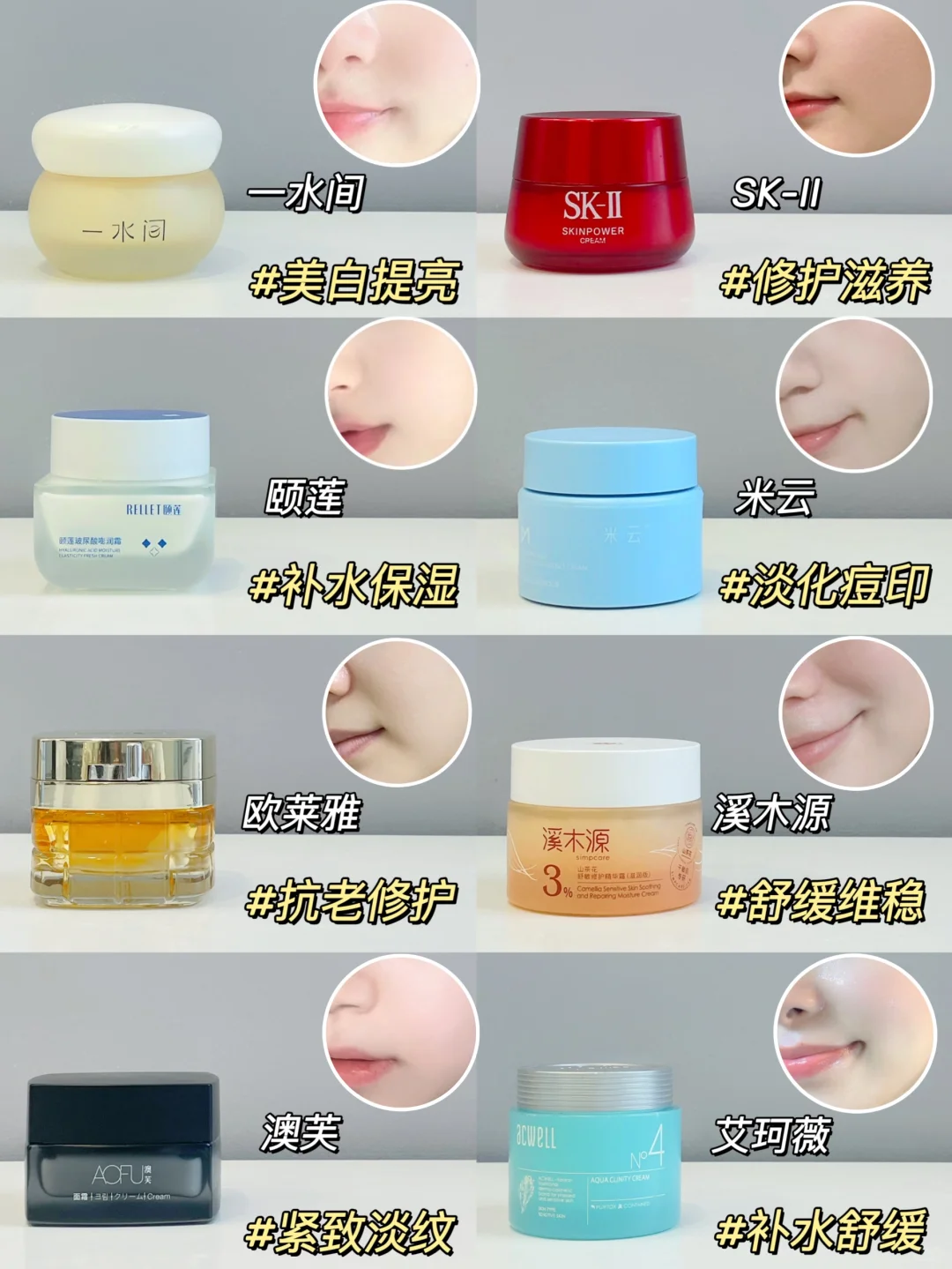 尊嘟不服不行!秋冬新品美白面霜真好用!