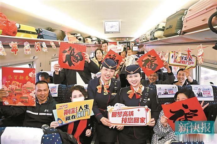 2026年铁路春运 【今年春运粤港澳大湾区首趟赴荆门返乡专列启程】国铁微闻 2月