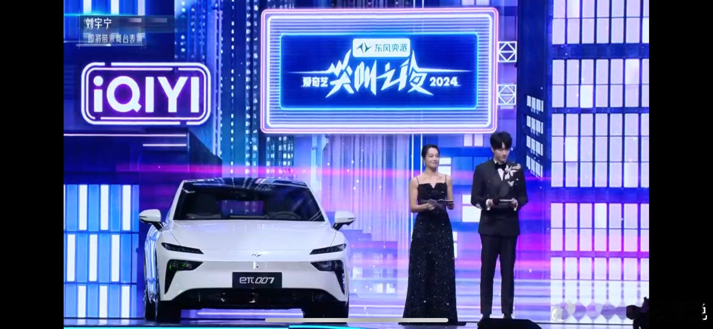 2024爱奇艺尖叫之夜   星光璀璨，暗夜沸腾，爱奇艺尖叫之夜，即将拉开一场震撼