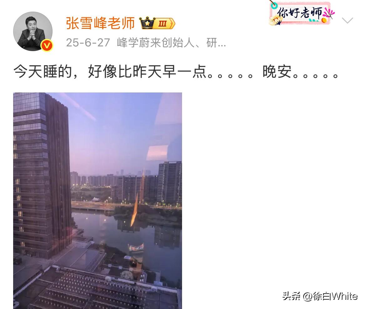 3月28日，这十年，张雪峰在凌晨跟大家说了无数次晚安，最后一次，大家先说！
“先