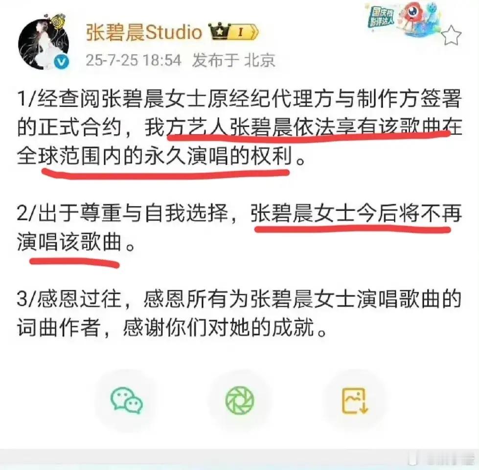 天呐！这事儿可闹大发了，矛盾直接升级啦！张碧晨和汪苏泷围绕《年轮》这首歌的争议，