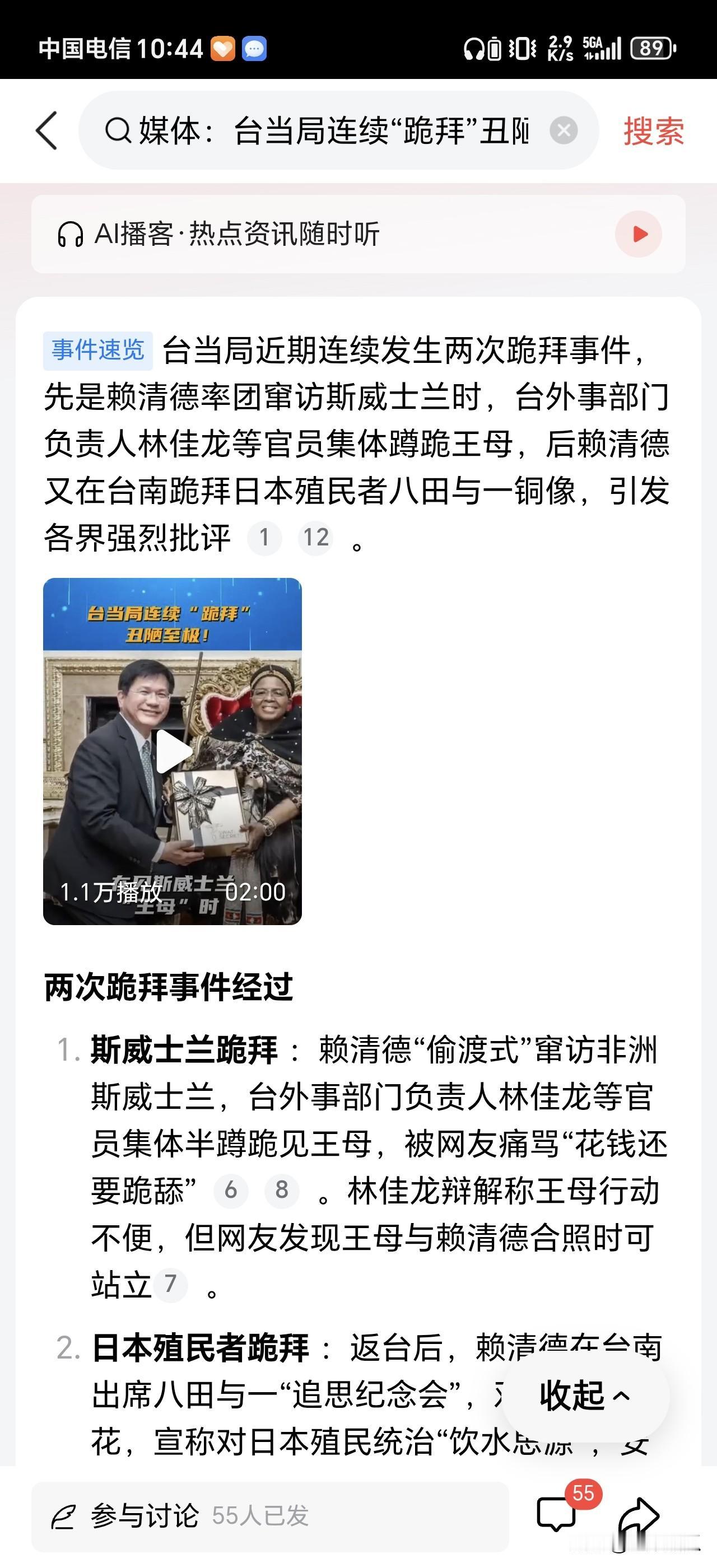 赖子在侵略者雕像前扣头，也许呢，也许恰如其分，展示他的奴性，或者说他是不是侵略者
