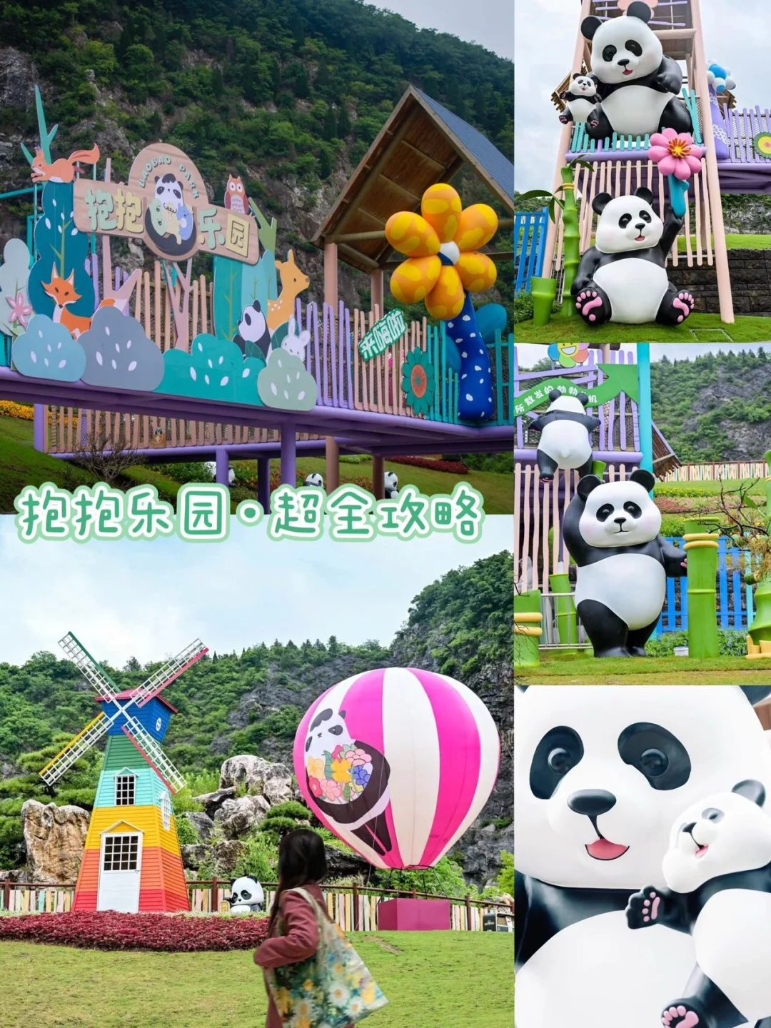 南京的崖畔旁无动力乐园，隔壁班小孩都去了