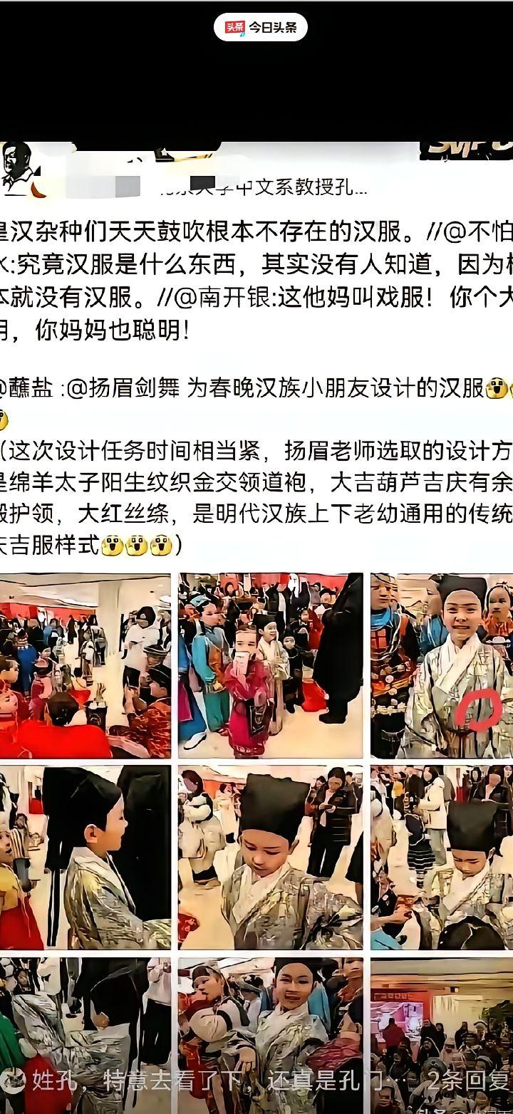 抹黑汉服、攻击孩子，良心坏了！
 
春晚少儿汉服表演，本是一场温馨的传统文化展示