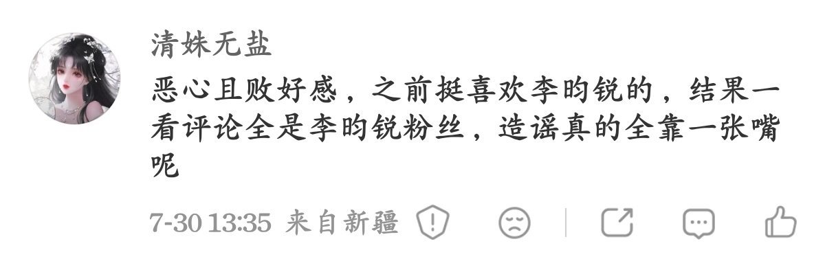 也不知道老三奶丝整天演什么，发几张对比图张口就说我zy，那不都是公开发出来的图吗