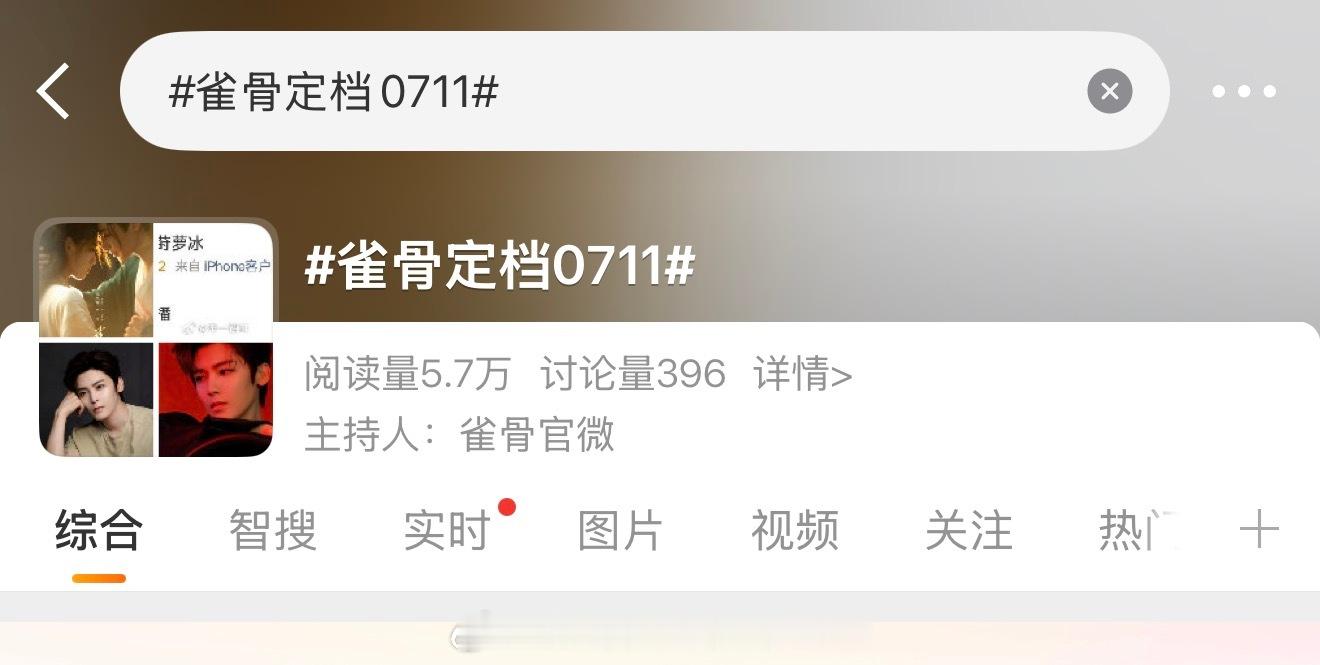 雀骨定档0711侯明昊艾米《雀骨》确定定档7月11日，官方词条已开，我将严肃燥候