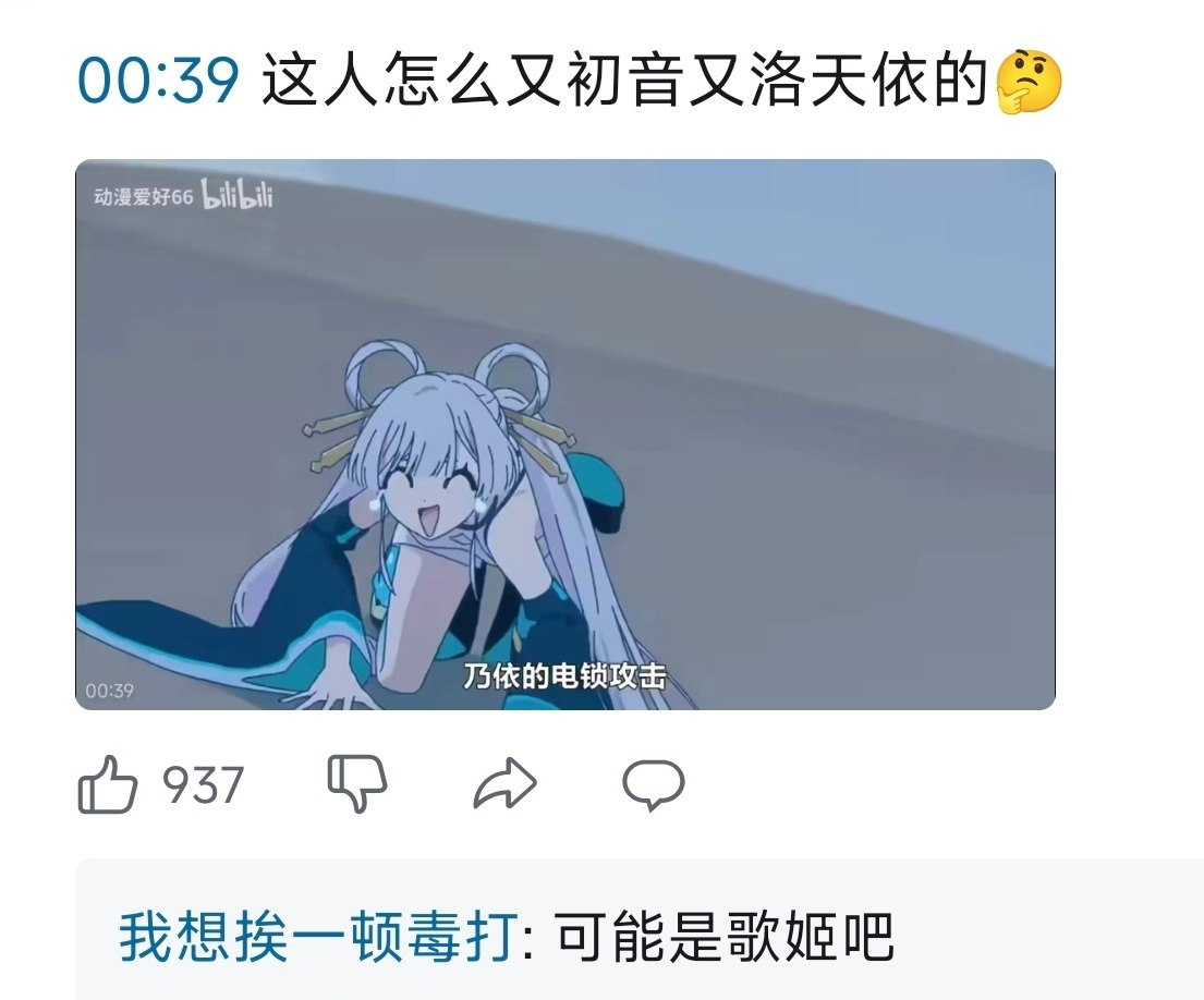 还真是 