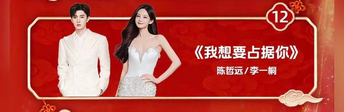 陈哲远李一桐舞台陈哲远李一桐合作 陈哲远李一桐合作，燥候今晚的舞台 