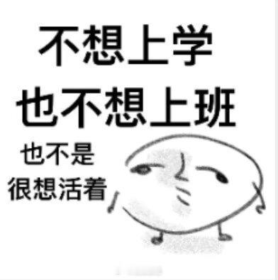 做噩梦梦到讨厌的人一直闹 逮着我纠缠不清恶心的我鸡皮疙瘩起来了 本来就没睡好醒来