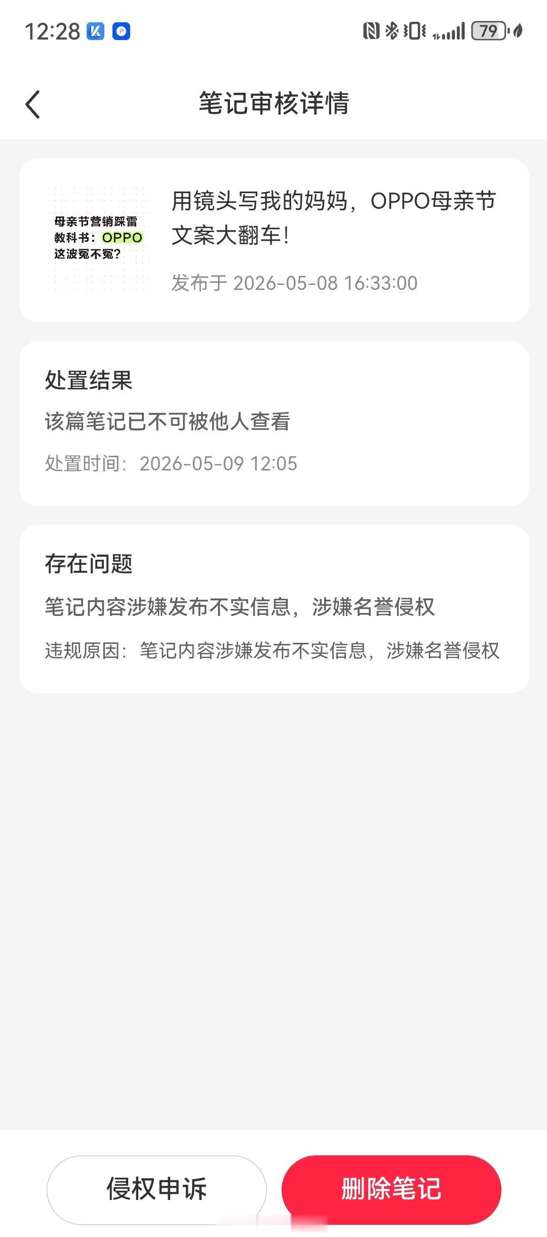 OPPO道歉网友为何不埋单一边是听取意见批评，一边该投诉投诉～ 