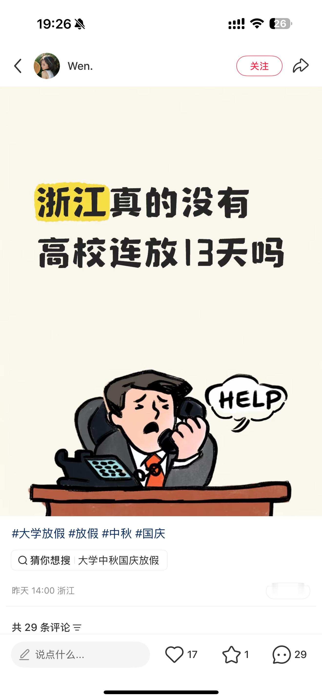 想哭。 ​​​