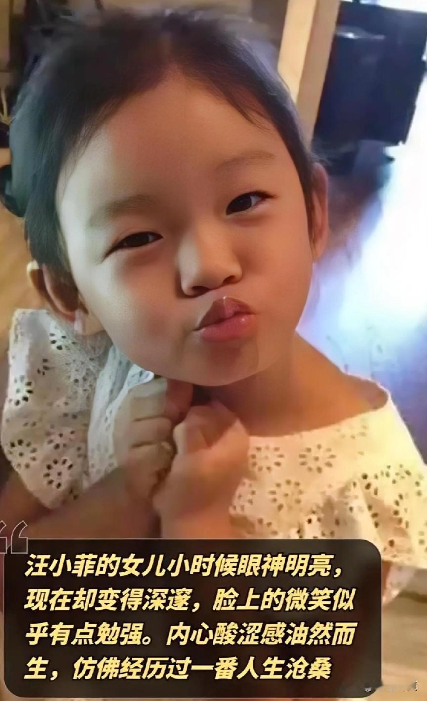 #我来唠家常#汪小菲女儿笑容背后的心酸，本来跟着爸爸妈妈从小很可爱，笑容很灿烂，
