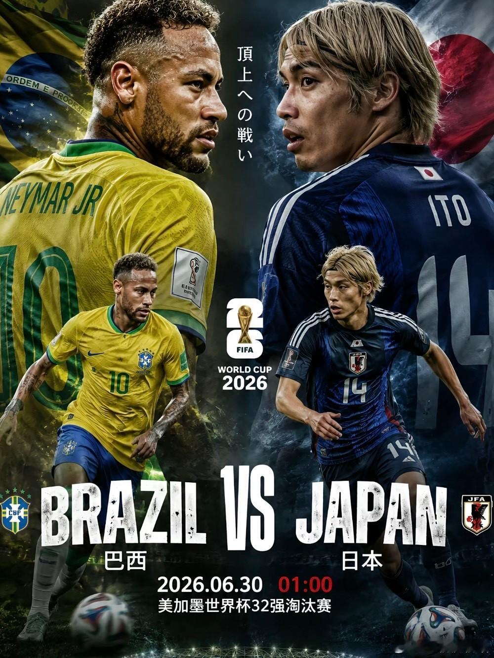 巴西vs日本。巴西，日本双双深陷伤病困扰，都无法派出完整主力阵容出战，所以本场不