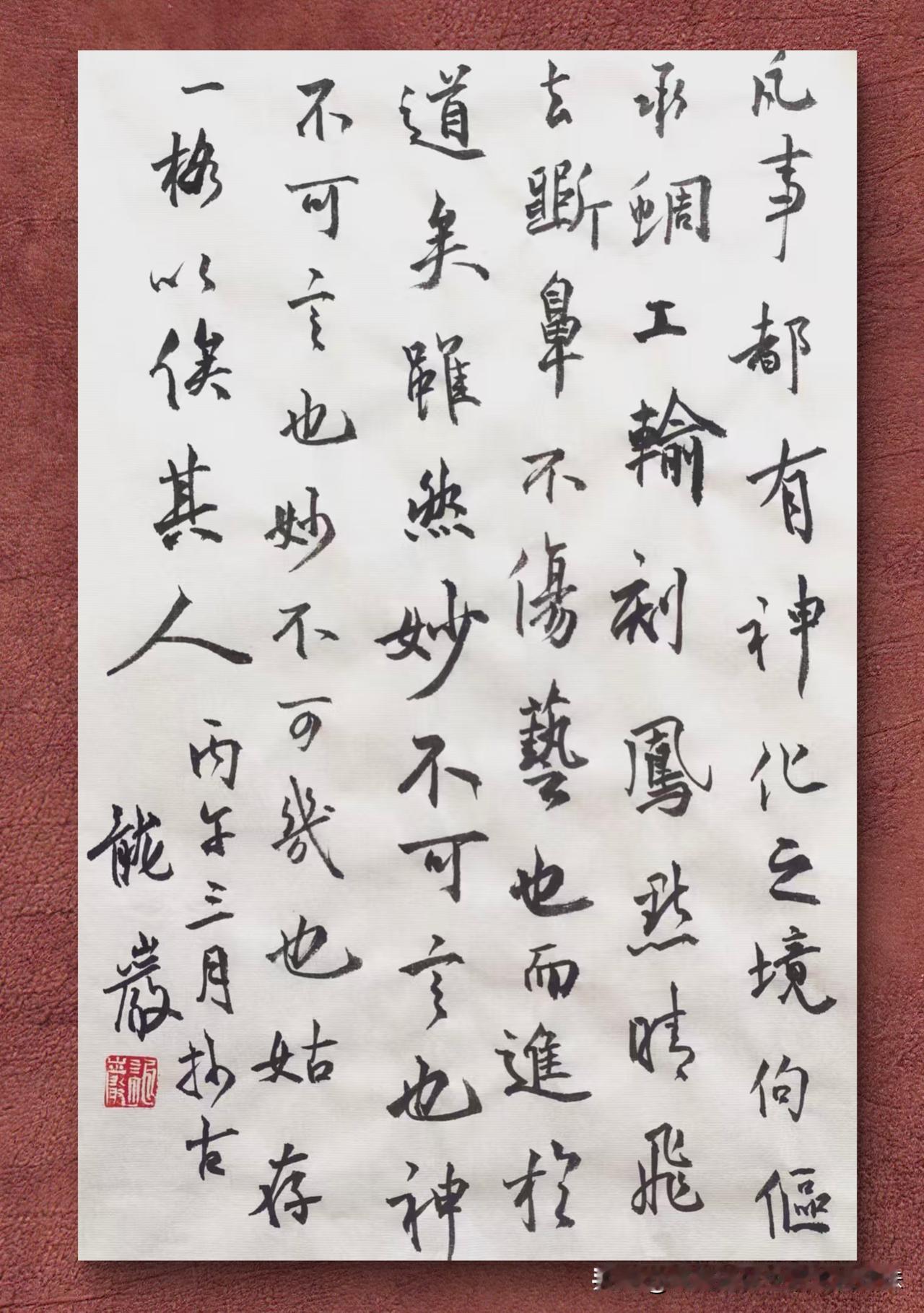 龙岩书法作品欣赏