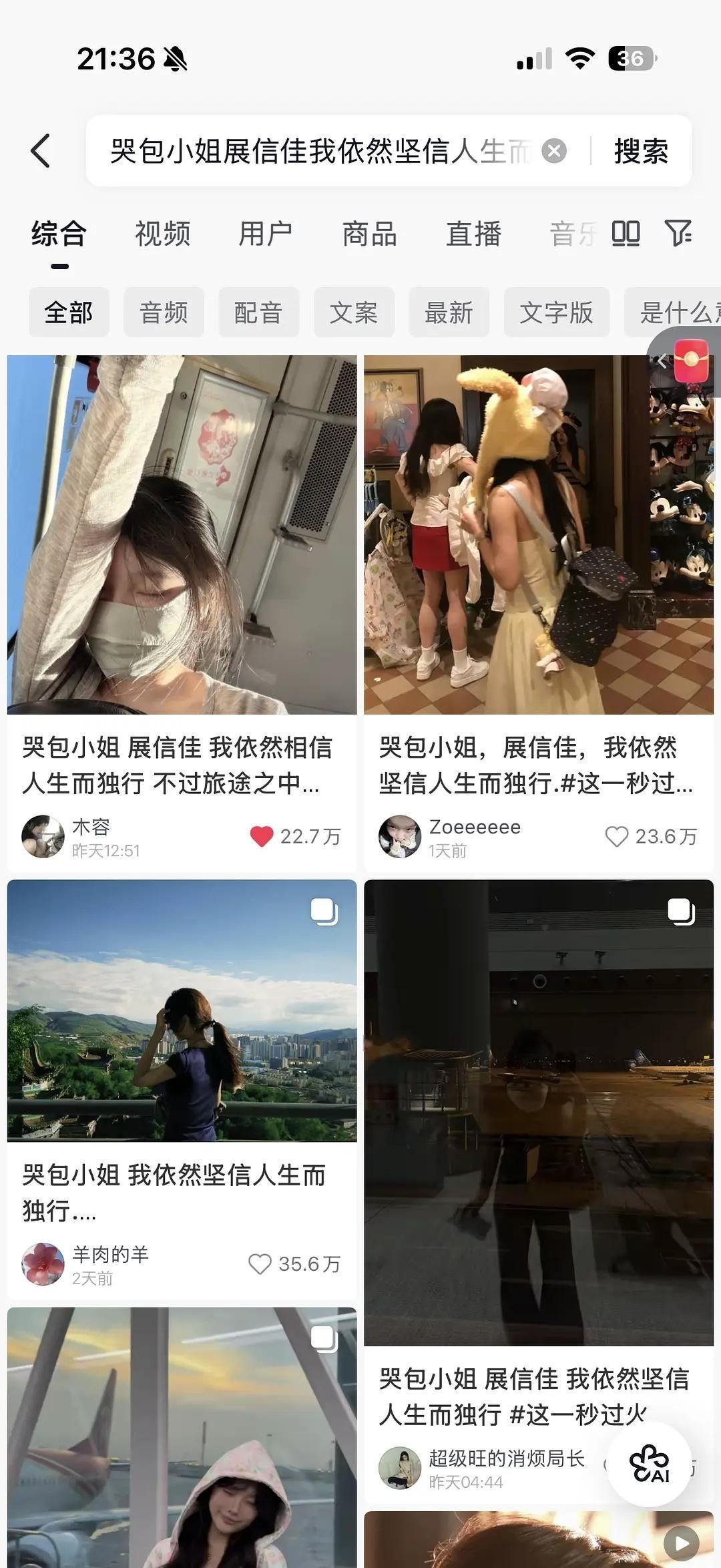 谁曾想呢 哭包小姐展信佳火了 