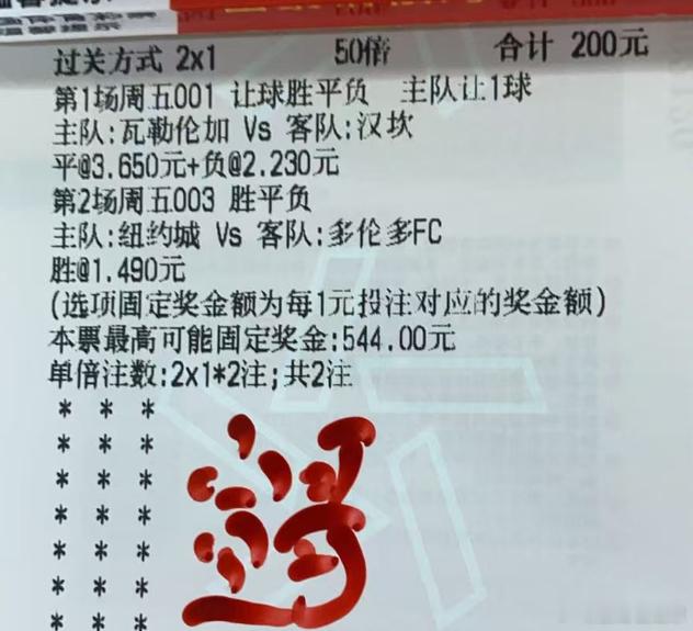宣哥实单：“” 