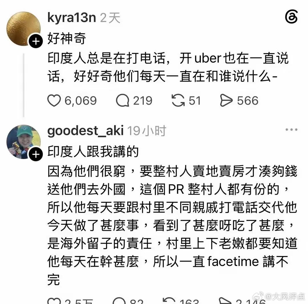 为什么印度人在欧美国家一直在打电话？如图，我也是第一次知道还有这种原因！也终于知