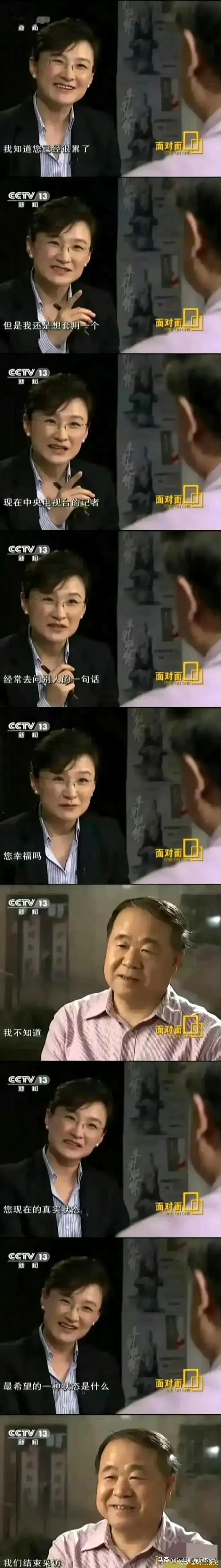 面对诺贝尔文学奖获得者莫言，伶牙俐齿的央视主持人也有一时语塞的时候。

你幸福吗