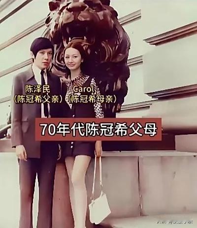 70年代，陈冠希父母的合影，二人的颜值一个比一个高。难怪年轻时的陈冠希那么帅气迷